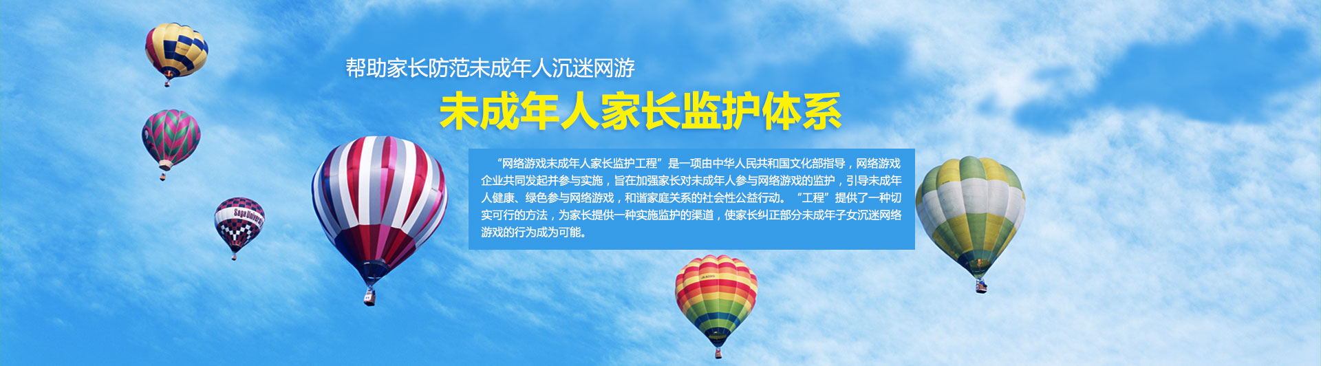 未成年人家長(zhǎng)監(jiān)護(hù)體系